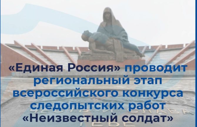 В Прикамье проходит региональный этап Всероссийского конкурса школьных работ «Неизвестный солдат»